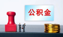 北京2私人空放二次私借-北京2私借空放-北京2地区公积金信用贷款