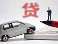 北京2私人空放联系方式-北京2民间私人借贷-北京2贷款个人贷款