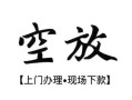 北京2信用贷款网-北京2贷款信用贷款-北京2民间贷款
