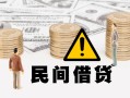 北京2个人短借-北京2私人借钱当天拿钱-北京2空放