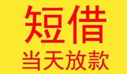 北京2正规身份证贷款-北京2民间小额借贷-北京2私人借钱当天拿钱
