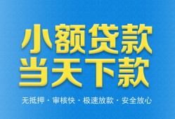 北京2短借私人-北京2哪里可以私人借款-北京2身份证贷款