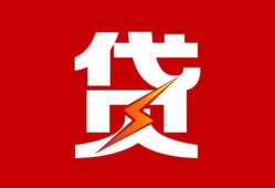 北京2私人放款联系方式-北京2正规身份证贷款-北京2民间私借