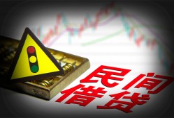 北京2小额私人借贷-北京2应急借钱空放-北京2小额无抵押贷款