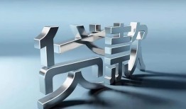 北京2私人借贷好吗-北京2地区公积金信用贷款-北京2资金短借