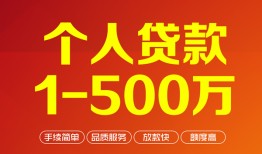 北京2大额短借-北京2个人放空借贷-北京2短借空放