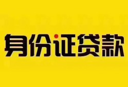 北京2短借-北京2私人借钱长期-北京2哪有私人借贷