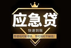 北京2小额短借-北京2空放私借民间借贷-北京2贷款包过当天放款