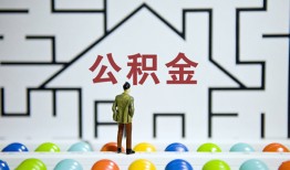 北京2哪里可以信用贷款-北京2私借空放当场拿钱-北京2地区公积金信用贷款
