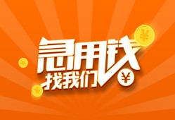 北京2贷款私借空放-北京2短借私借空放-北京2小额贷款公司