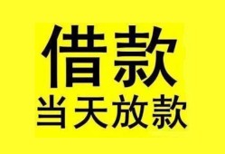 北京2哪里有小额贷款-北京2个人放水-北京2身份证办理贷款