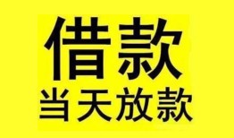 北京2哪里有小额贷款-北京2个人放水-北京2身份证办理贷款