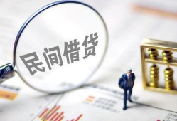 北京2个人私借-北京2贷款无抵押-北京2私人借贷私借