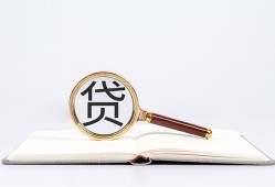 北京2民间借贷私人放款-北京2民间借贷无视黑白-北京2私人24小时借钱