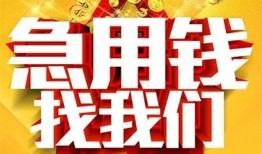 北京2个人借钱电话-北京2资金短借-北京2身份证贷款在线