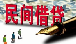 北京2民间私人借贷-北京2小额贷款官网-北京2短期空放小额贷款