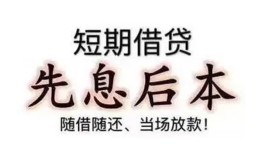 北京2民间小额借贷-北京2空放借钱不看资产-北京2民间借贷网