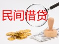北京2小额私人借贷-北京2小额信用贷款-北京2身份证线下贷款