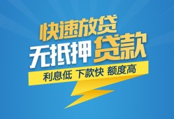 北京2民间短期私借借款-北京2网上小额贷款-北京2民间无抵押借钱
