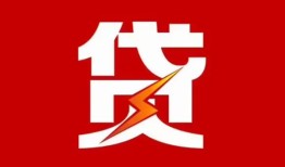 北京2地区短借-北京2个人工程贷款-北京2哪里可以借钱
