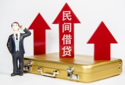 北京2民间借贷-北京2个人贷款小额贷款-北京2私人放水