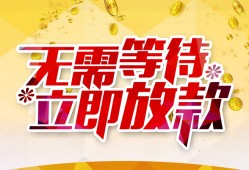 北京2私人无抵押贷款-北京2私人借贷私借-北京2贷款联系电话