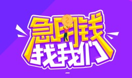 北京2身份证线下贷款-北京2贷款只要身份证-北京2哪里可以民间借贷