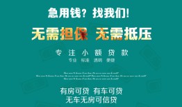 北京2民间短期私借借款-北京2短借私借空放-北京2快速借钱
