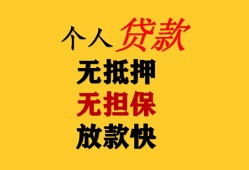 北京2本地身份证贷款-北京2资金短借-北京2无抵押短借