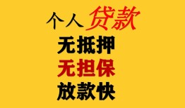 北京2本地身份证贷款-北京2资金短借-北京2无抵押短借