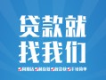 北京2私人放空借贷-北京2二次抵押贷款-北京2私借