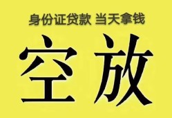 北京2短借急用钱-北京2有没有私人放款的-北京2哪里可以借钱