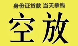 北京2短借急用钱-北京2有没有私人放款的-北京2哪里可以借钱