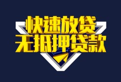 北京2贷款信用贷款-北京2民间借贷款-北京2无抵押贷款