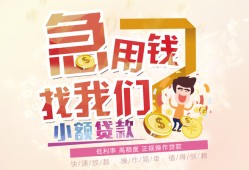 北京2无抵押小额贷款-北京2身份证贷款电话-北京2个人创业贷款