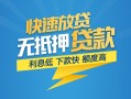 北京2短期空放小额贷款-北京2民间小额借贷-北京2私人放款联系方式