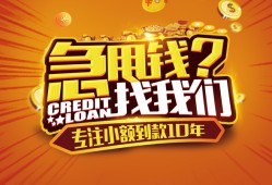 北京2私借空放不考察-北京2民间无抵押借钱-北京2全天候办理借款