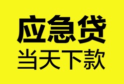 北京2个人信用贷款-北京2私借空放短借-北京2个人贷款都有哪些平台
