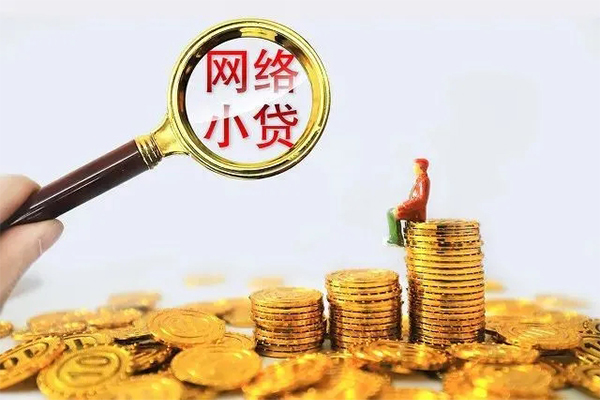 北京2正规小额贷款