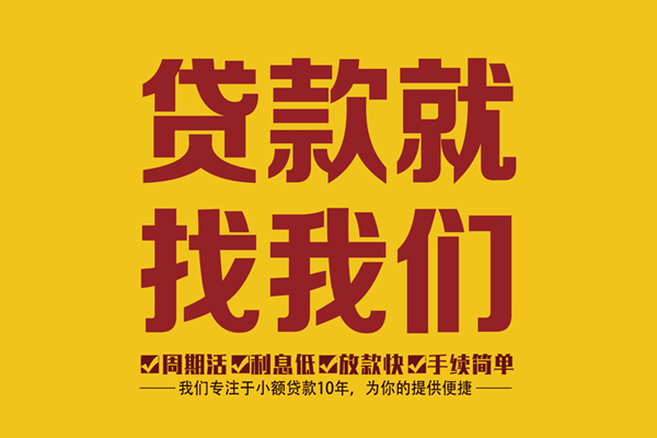 北京2个人创业贷款