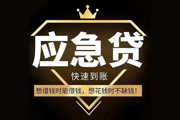 北京2本地私借