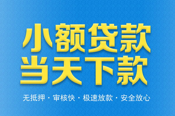 北京2私人24小时借钱