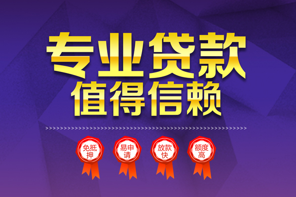 北京2民间借贷无抵押