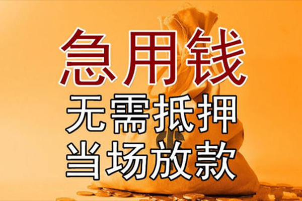北京2本地私借