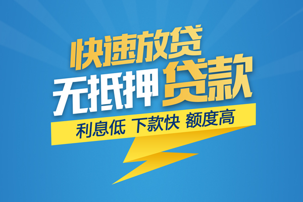 北京2短期空放小额贷款