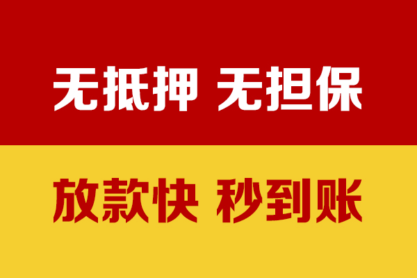北京2小额信用贷款