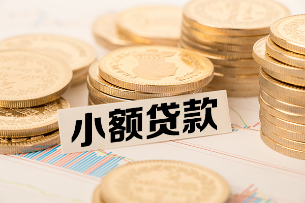 北京2哪里有小额贷款