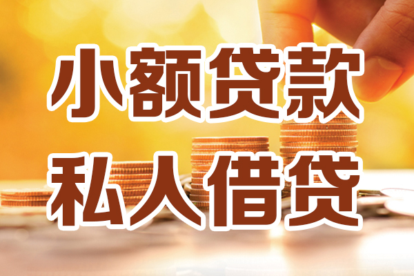 北京2哪里可以信用贷款