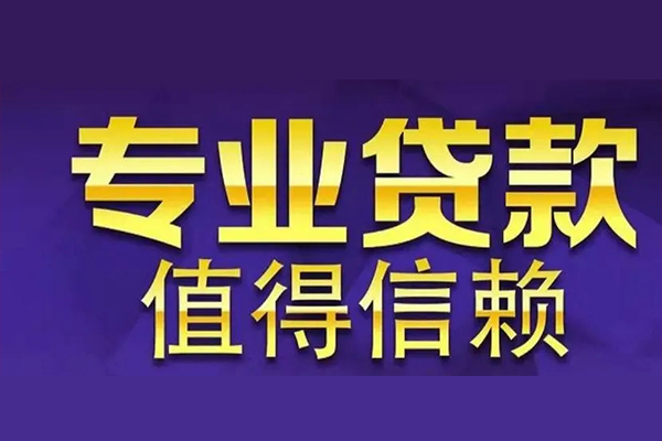 北京2私人借贷