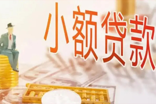 北京2民间小额借贷